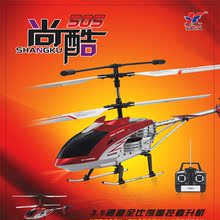 航模玩具批发_航模玩具批发批发_航模玩具批