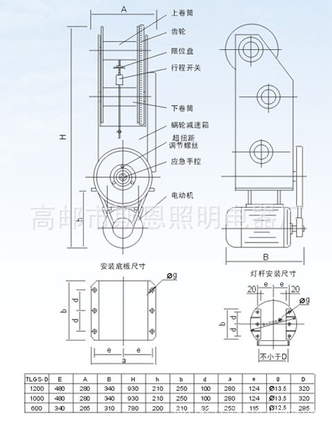 卧式高杆灯传动 高杆灯升降机