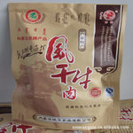 批发,零售极品风干牛肉328克