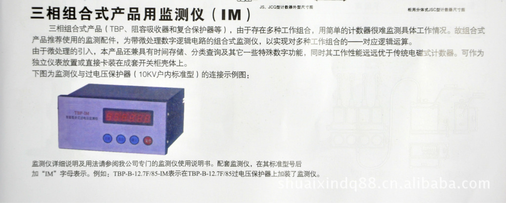 其他防雷电设备-避雷器用放电计数器\/在线监测