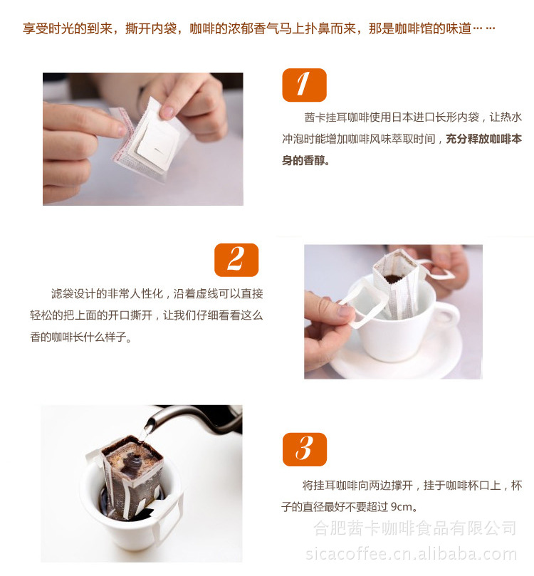 茜卡莊園 掛耳系列 摩卡咖啡 正品 無糖 炭火烘焙優(yōu)質(zhì)咖啡豆 香醇