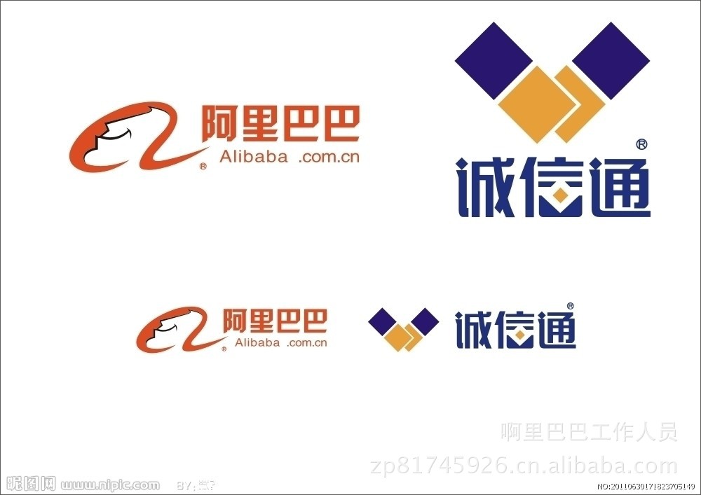 其他网络服务-阿里诚信通 接订单 轻松做网上生