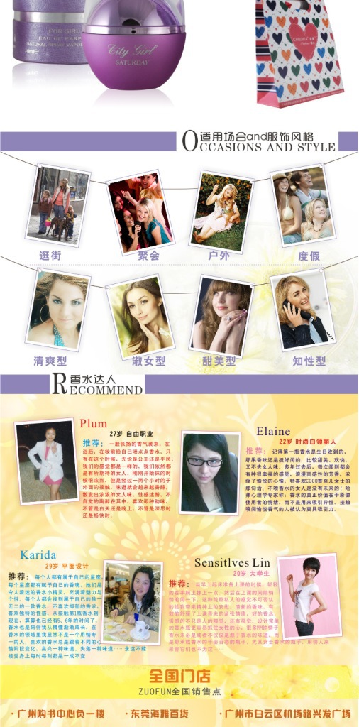 批发进口<em>品牌香水</em>直销奕香城市<em>女孩系列</em>女士香