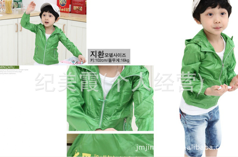 外贸童装 韩单超酷<em>男孩女孩户外</em>装 防风 防晒服