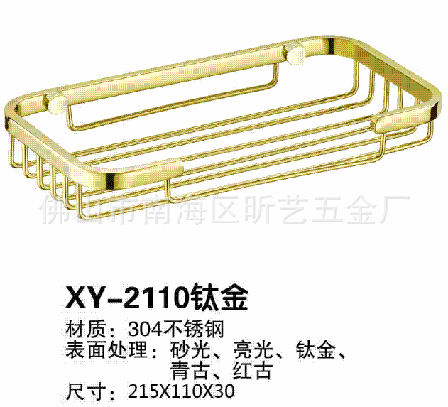 XY-2110 钛金