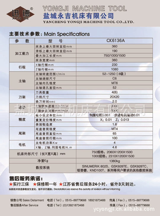 供应数控机床  永吉机床