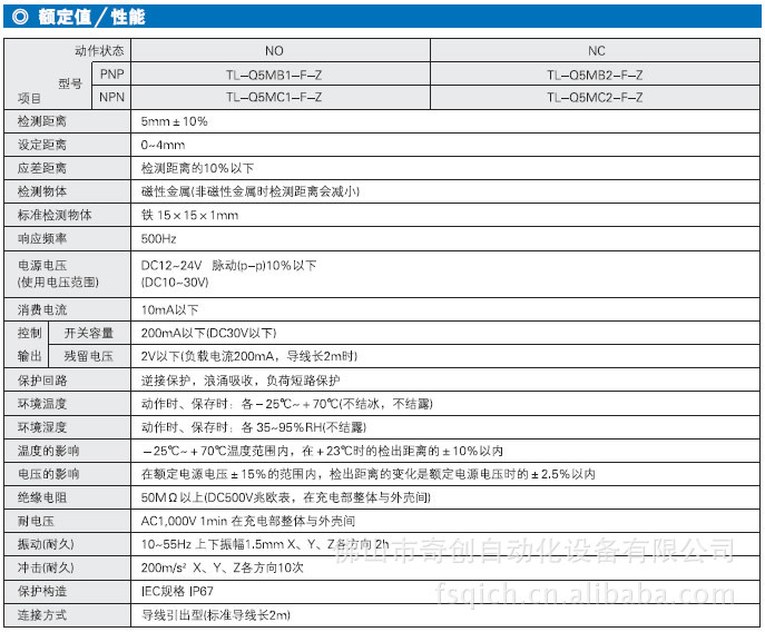 供应代理直供omron接近传感器 tl-q5mb1-z 欧姆龙接近开关 原装正品