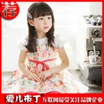 2012童装夏装 爱儿布丁 童网纱连衣裙 热销 童裙批发