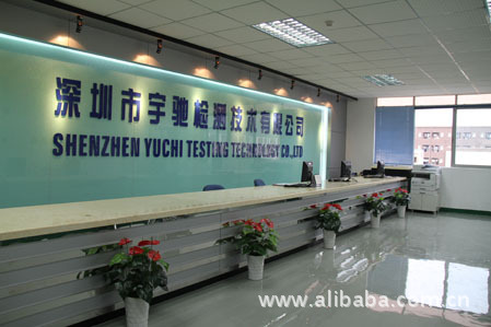 深圳市宇驰检测技术有限公司