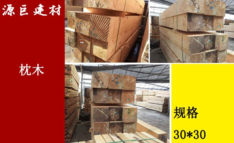 上海木方 上海建筑木方 上海工地木方 上海木方木條批發(fā)直銷 木方