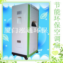 廠家直銷水蒸發降溫水冷風扇 移動式冷風機 水冷空調家用水冷風扇