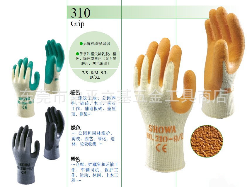 绿色防滑防磨损防防割工业手套,日本全新进口