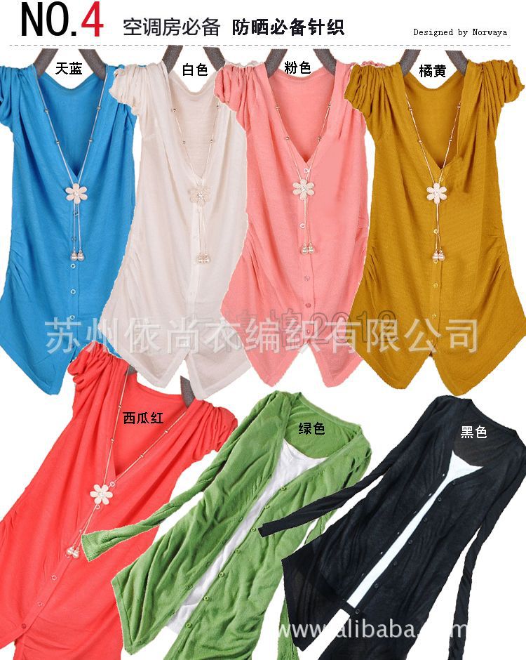 【2012新款韩版长短袖针织衫<em>女冰丝开衫</em>中长