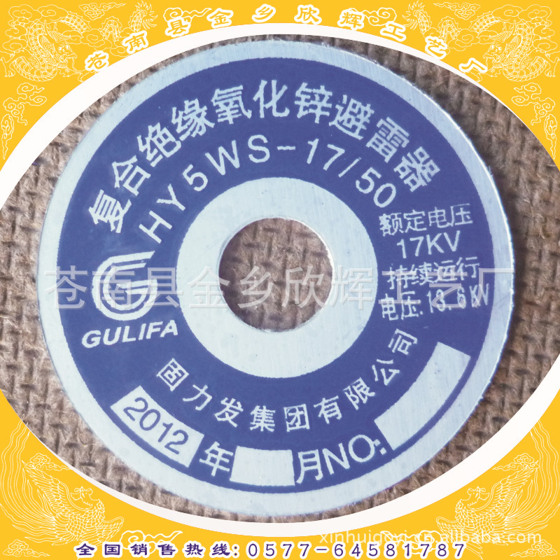 优质铭牌背胶印版印版设备,优质图片背胶设备韩版孕妇装裙图片