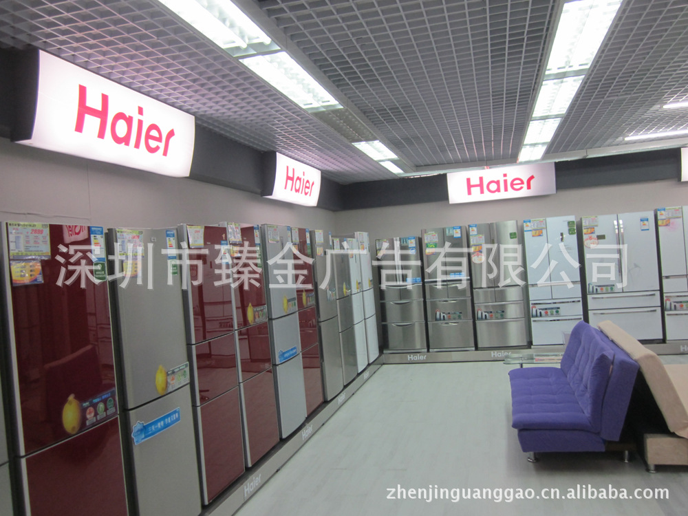 【(海尔冰箱专卖店)】