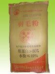 羽毛粉