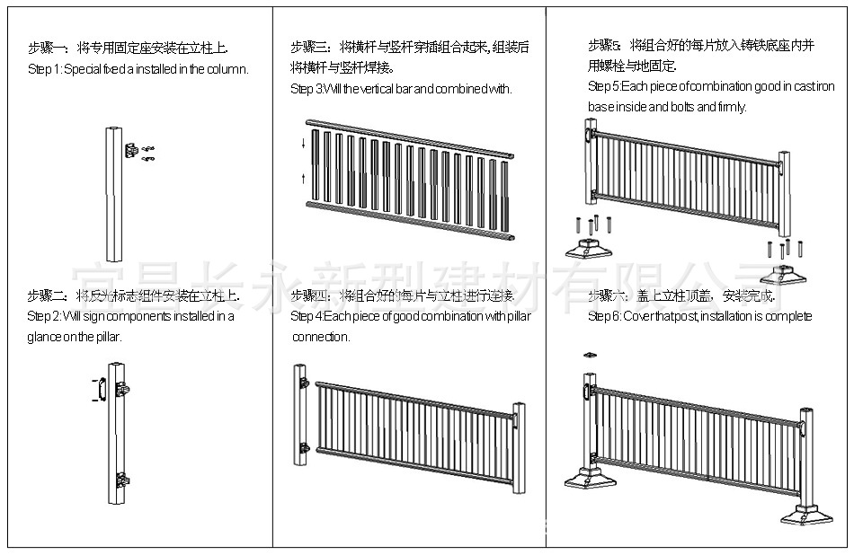 竖杆交通护栏安装示意图