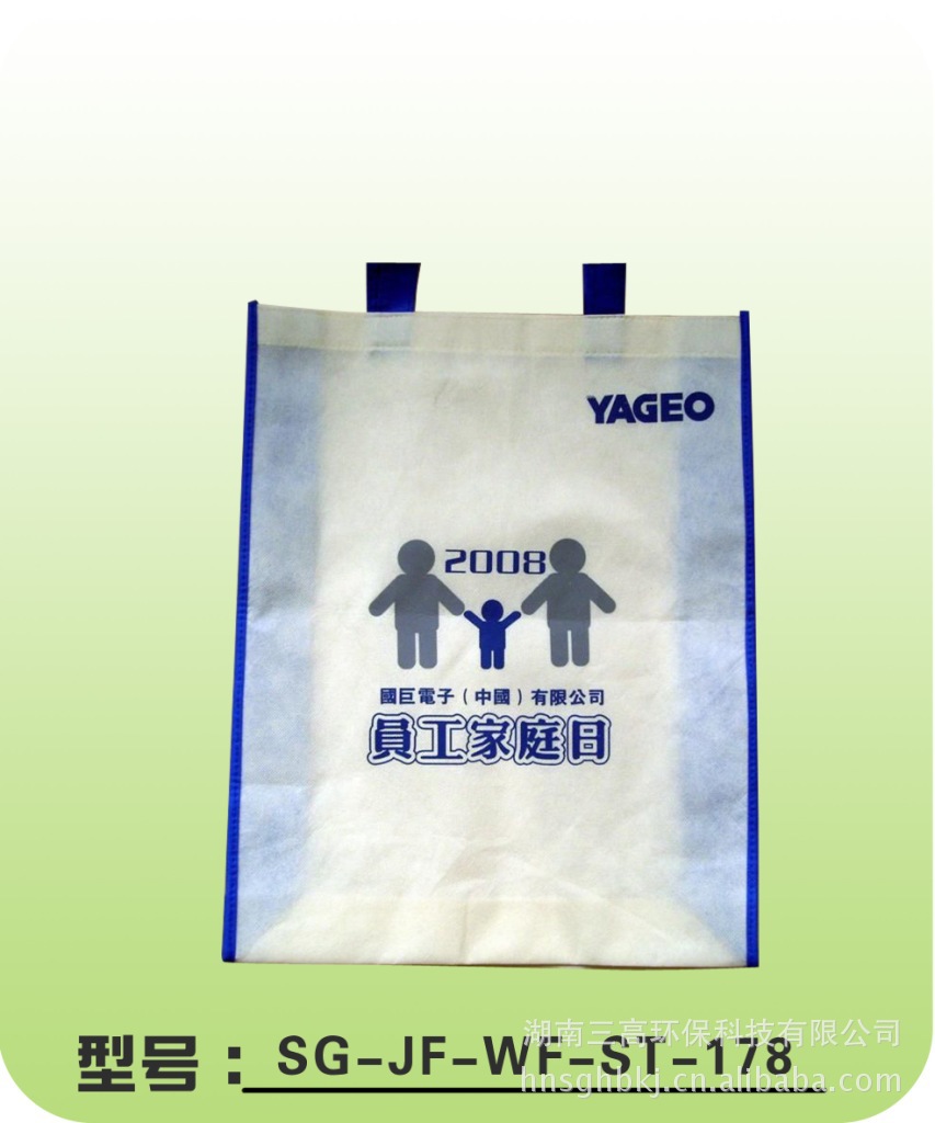 【厂家订制】供应各种档次、精美时尚、无纺布折叠环保袋