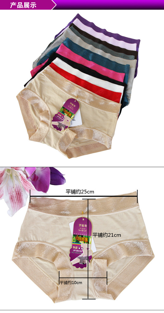 041女式內褲
