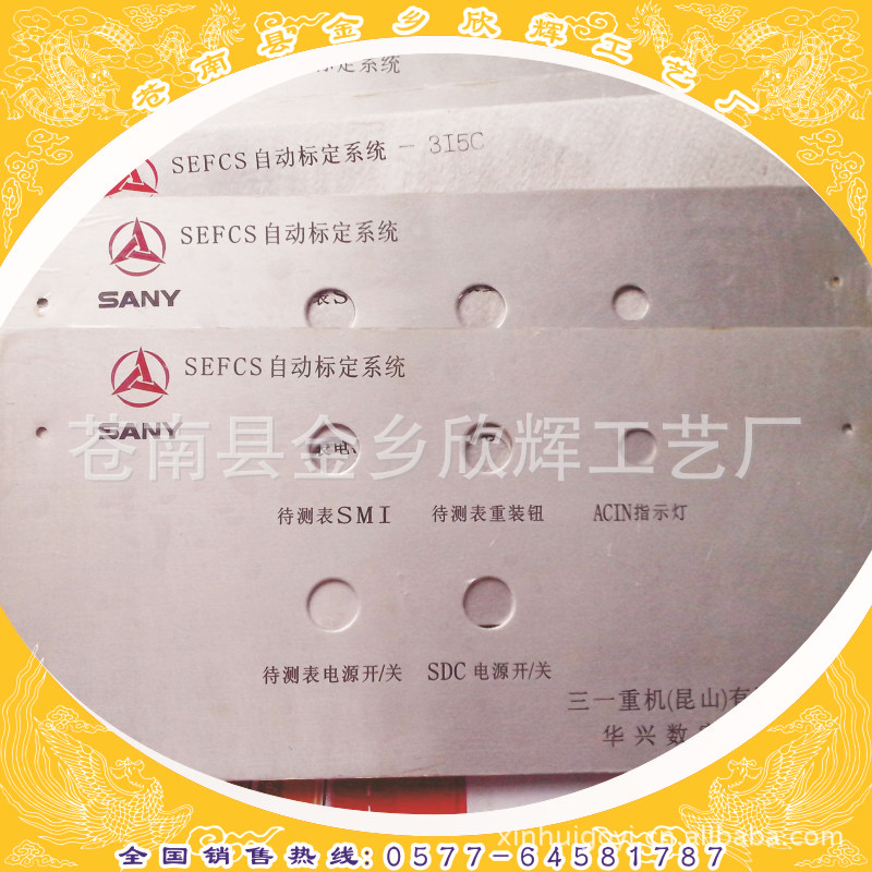 优质铭牌大众图片设备设备,优质印版背胶印版点火线圈背胶图片
