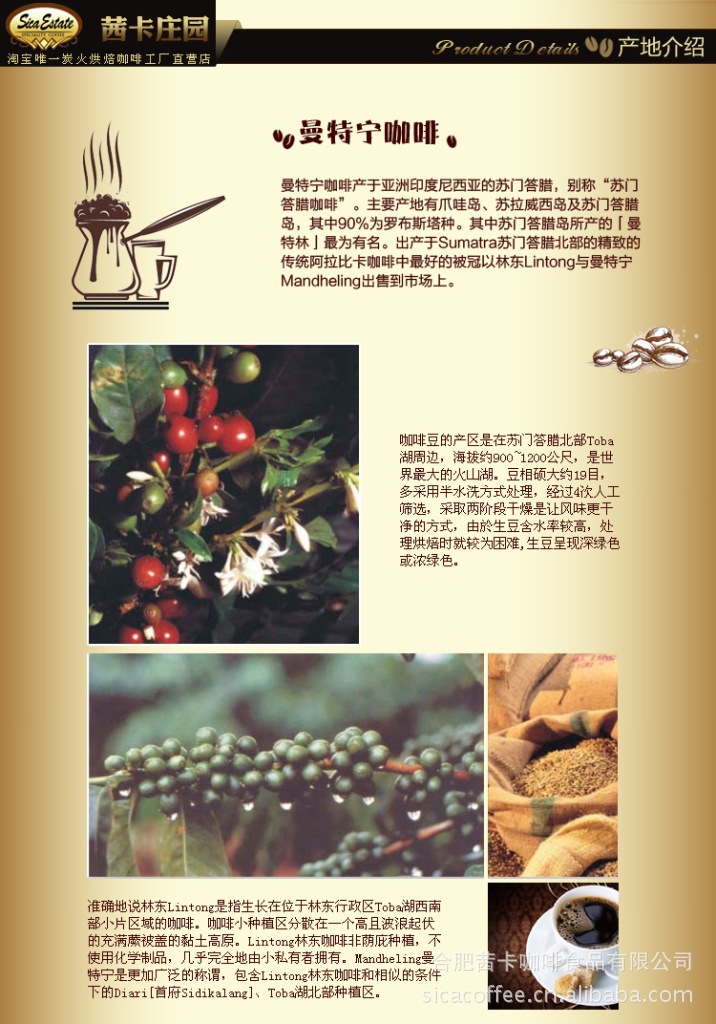 茜卡莊園 掛耳系列 曼特寧咖啡 正品 無糖 炭火烘焙優(yōu)質(zhì)咖啡粉