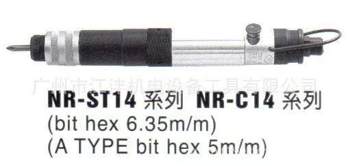 气动螺丝刀-NR-ST1409,新捷,NR,NEW RAPID