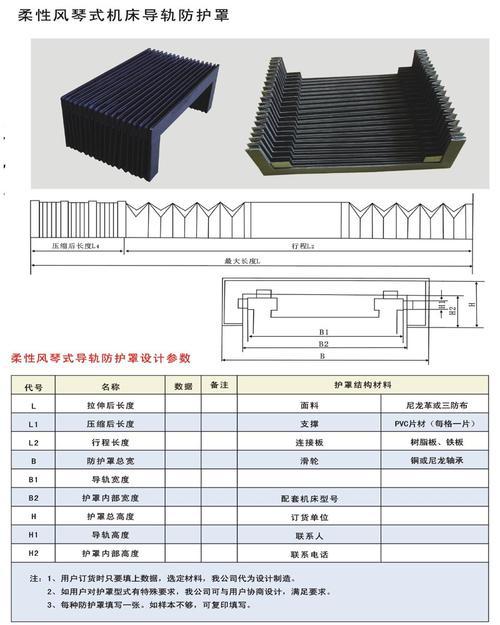 定做柔性风琴式防尘罩 防护帘 盔甲防护罩