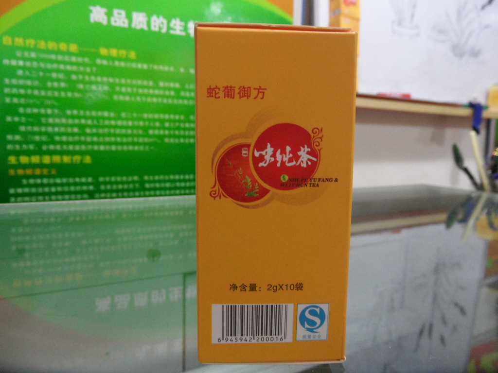 味纯茶 显齿蛇葡萄 藤茶 茅岩莓茶 端午茶 藤婆茶 保健茶功能茶