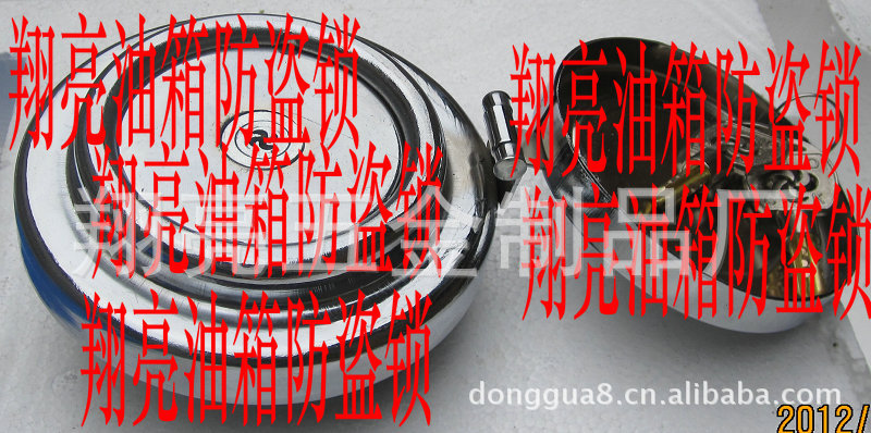 重汽货车油箱盖防盗锁配件防自盗油防偷油防撬