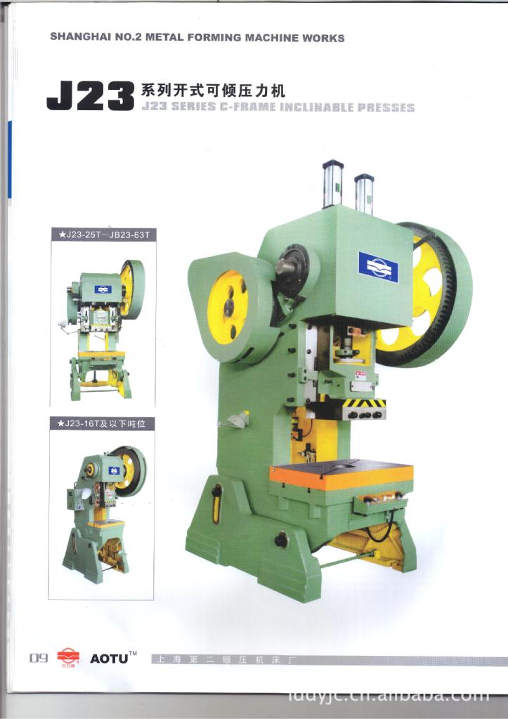 供应《原装上海二锻凹凸牌冲床》高性能气动冲床JH23-16T