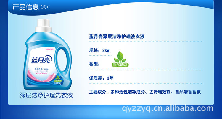 【批发蓝月亮洗衣液2kg\/2L熏衣草香 质量保证