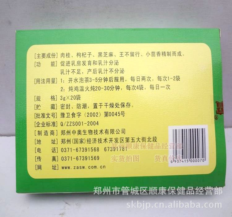 【回奶宝茶】正品 回奶宝 专利产品,效果好 多年旺销证明批发