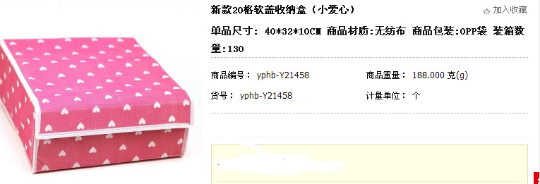 新款20格軟蓋收納盒（小愛心）#yphb-Y21458