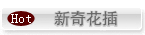 ���滨��