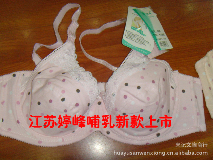 <em>文胸</em>-<em>江苏婷峰</em>哺乳666新款上市,无污染-<em>文胸</em>尽