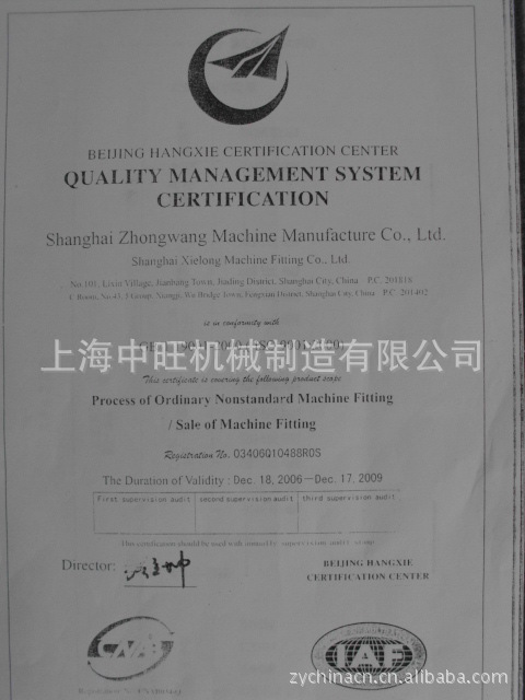 ISO90010367