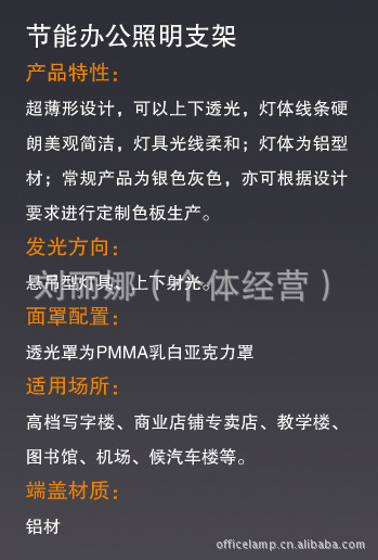 办公照明 室内办公照明 现代办公照明