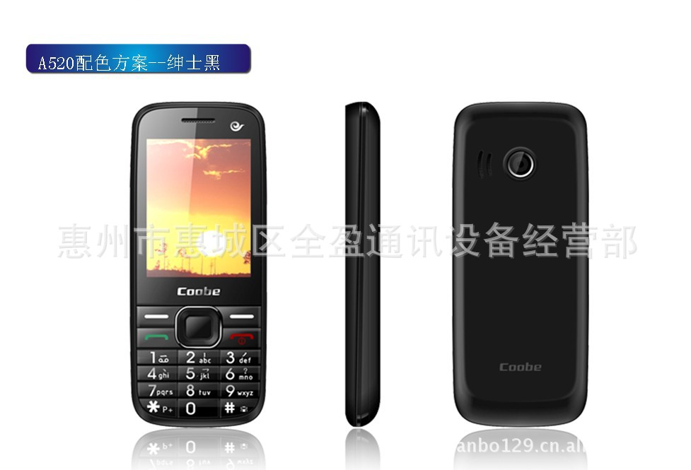 比酷 A520 超长待机 QQ MP3 国产电信手机 老