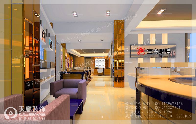 <br />【店铺装修】大光明眼镜店店面装修图片