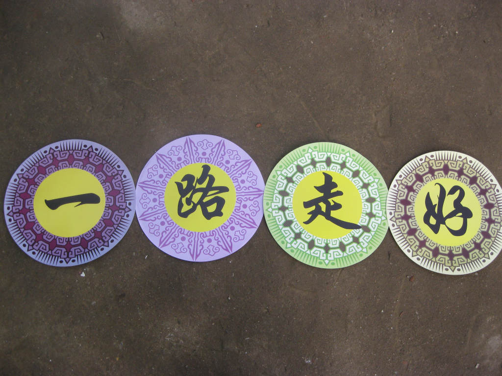 批发 殡葬用品 花圈材料 纸悼词 一路走好