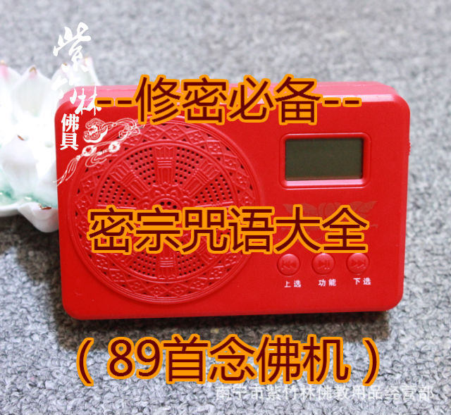 准提菩萨<em>梵唱心经</em>大悲咒密宗咒语89首合一唱