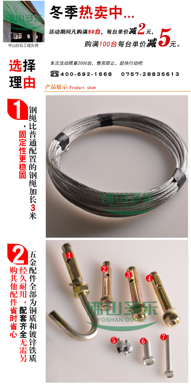 卷簾機 豬場卷簾機 豬舍卷簾機 手搖卷簾機 通風保溫