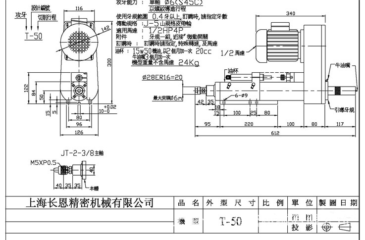 t-50攻牙动力头/攻牙主轴头/精密主轴头/数控动力头