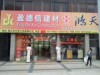 公司门面
