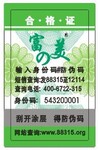 ��Ӧ��α��ѯϵͳ �绰��ѯϵͳ(ͼ)400��α ���ŷ�α ��α��ǩ