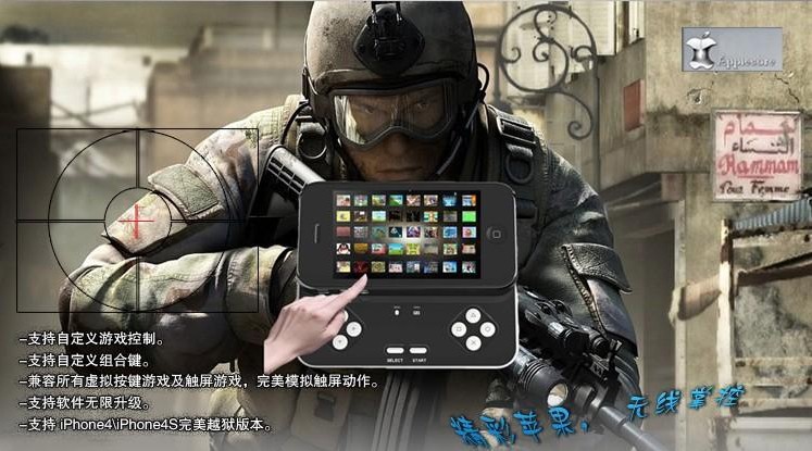 苹果 iphone4 4S 无线蓝牙键盘 滑盖 游戏摇控器
