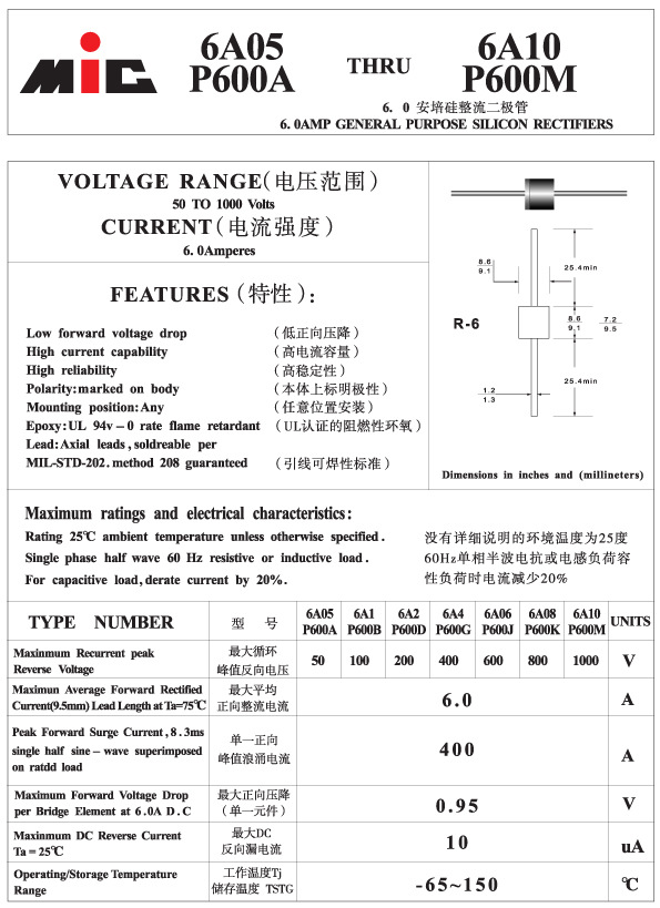 厂家直销 整流二极管 6a4 mic 现货