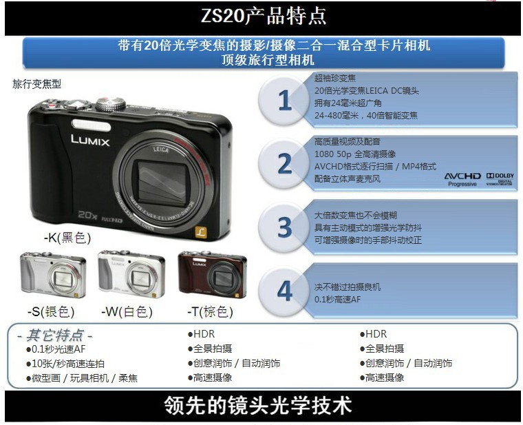 松下(panasonic) dmc-zs20gk 数码相机