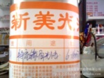 台湾新美光 NAA-0127A 特亮 镜面光油