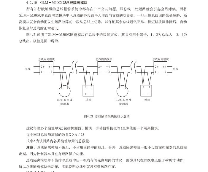 报警设备-盛赛尔 总线隔离模块GLM-M500X-报